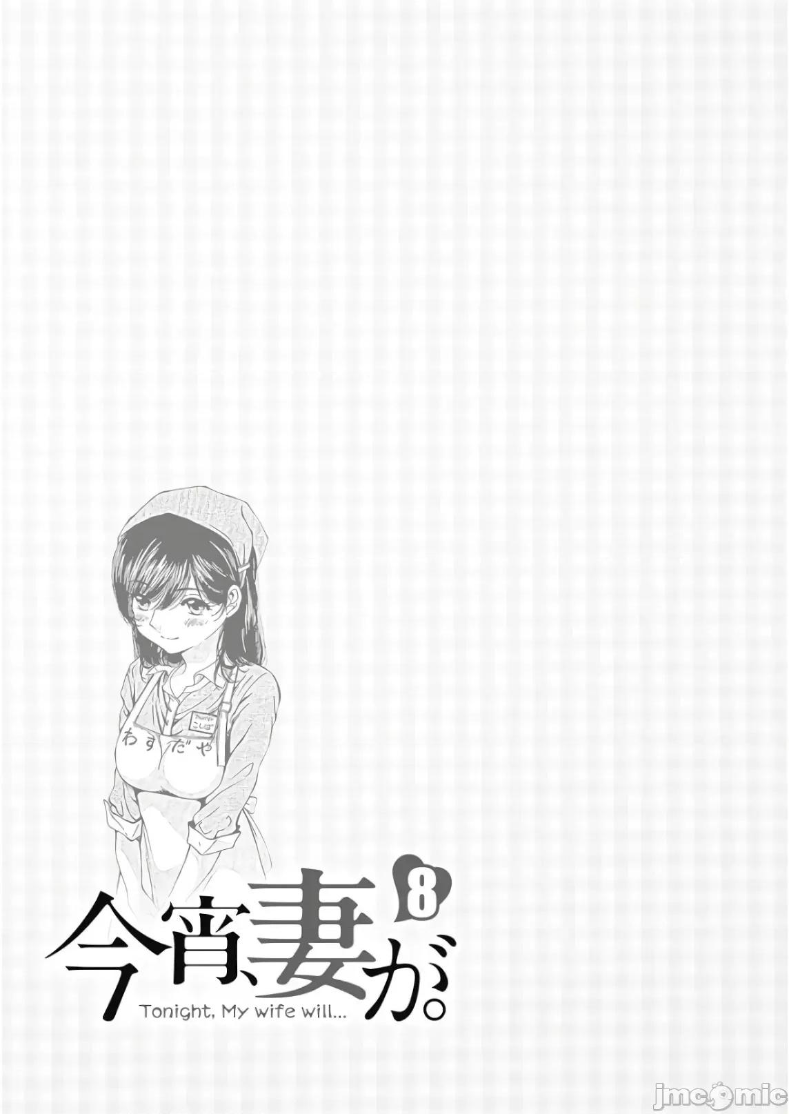 今晚，我的妻子。 今晚,我的妻子 46 第27页