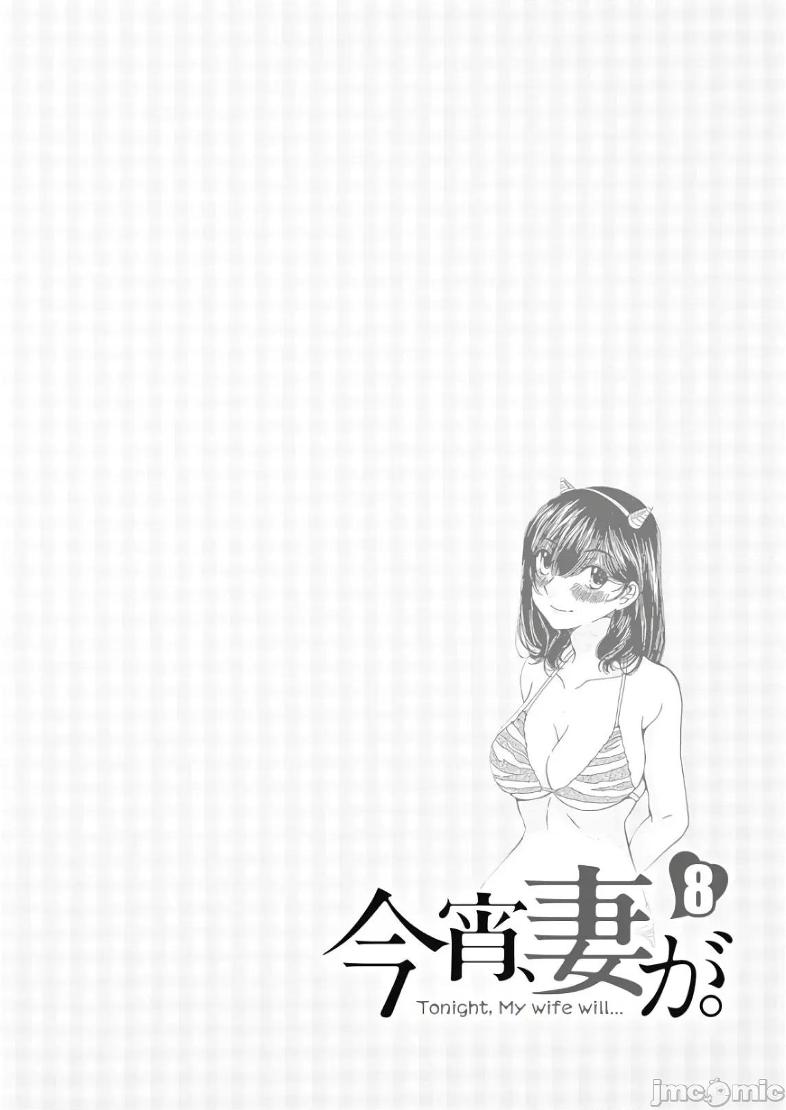 今晚，我的妻子。 今晚,我的妻子 47 第1页