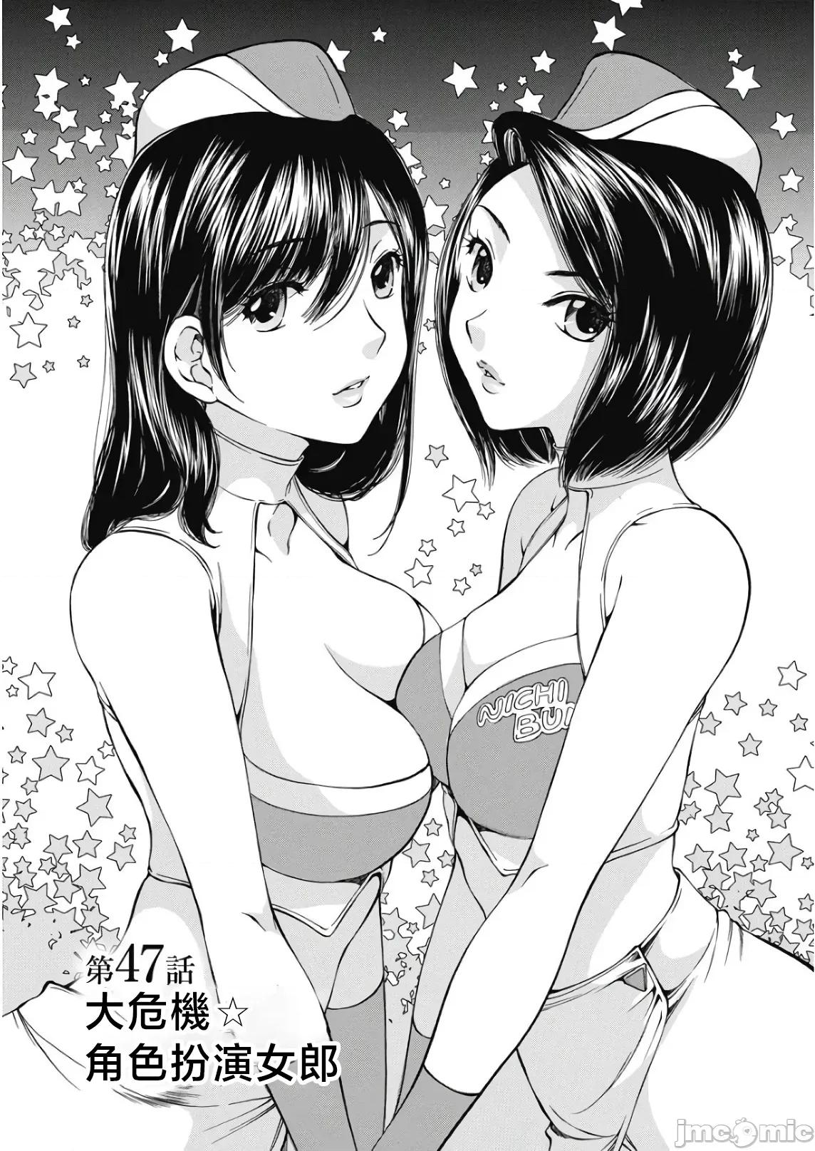 今晚，我的妻子。 今晚,我的妻子 47 第2页