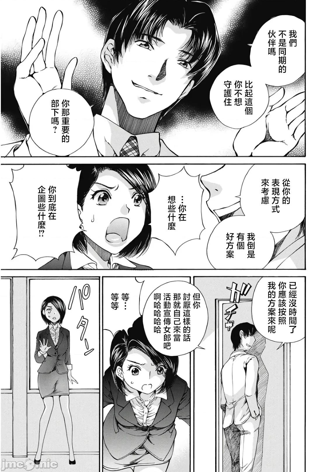 今晚，我的妻子。 今晚,我的妻子 47 第6页