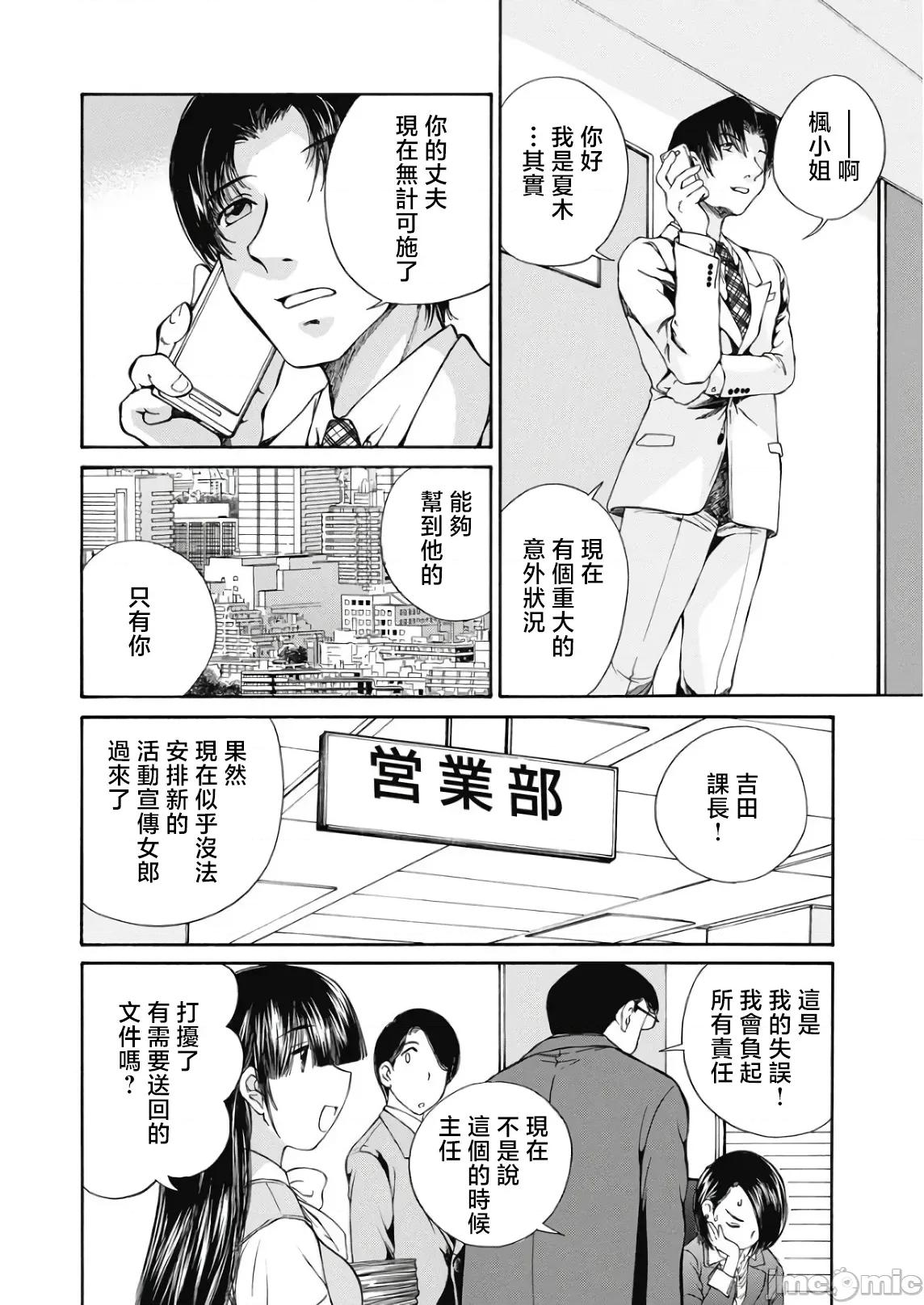 今晚，我的妻子。 今晚,我的妻子 47 第7页