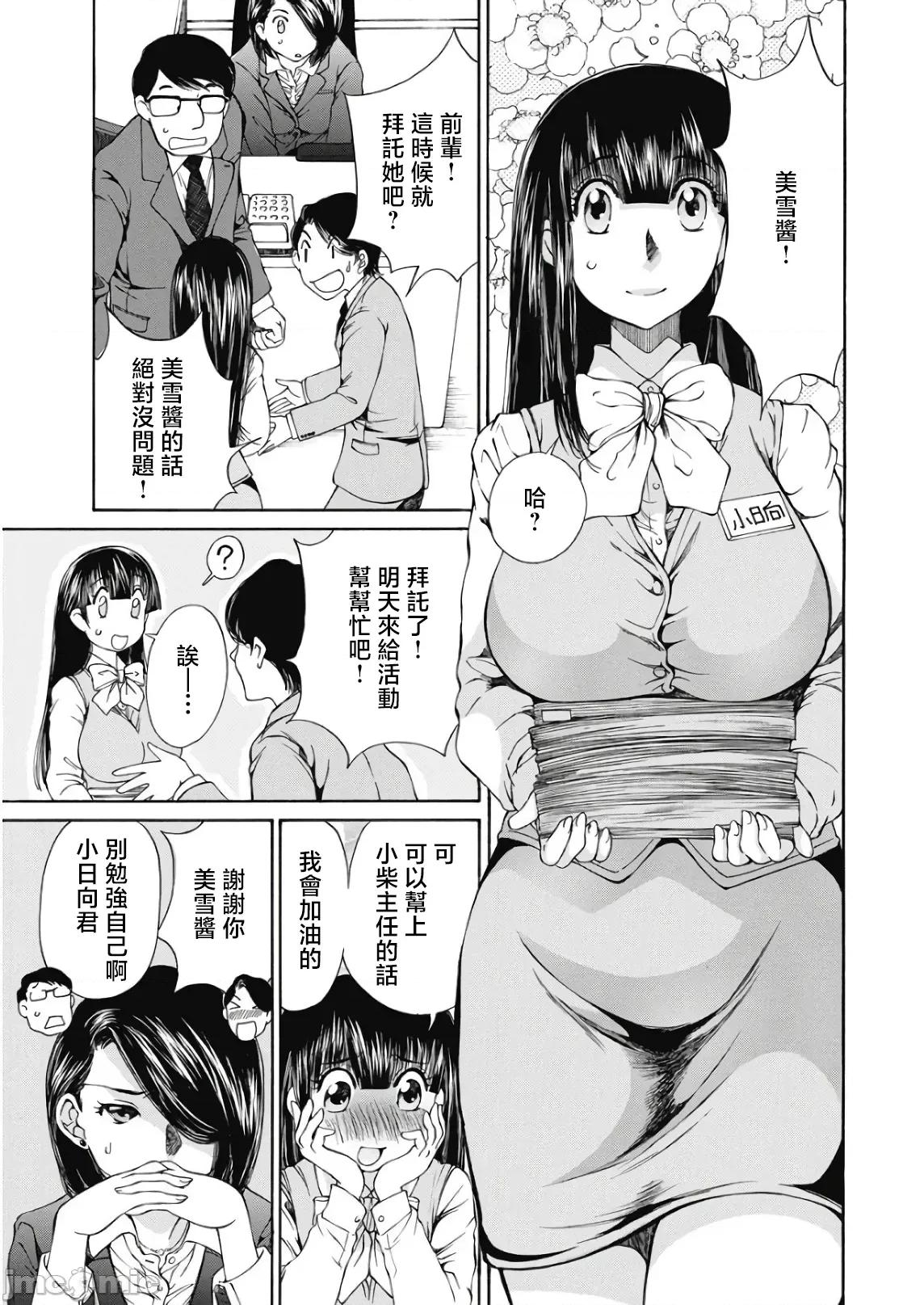 今晚，我的妻子。 今晚,我的妻子 47 第8页