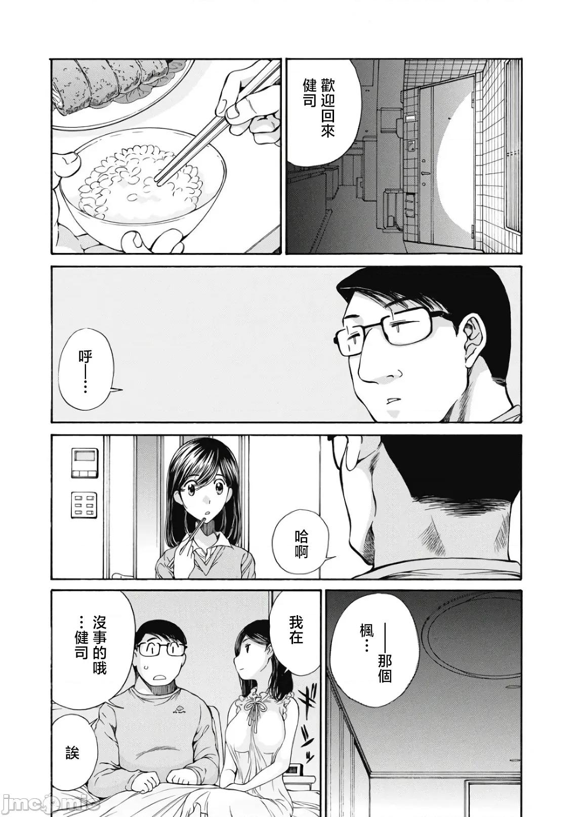 今晚，我的妻子。 今晚,我的妻子 47 第15页