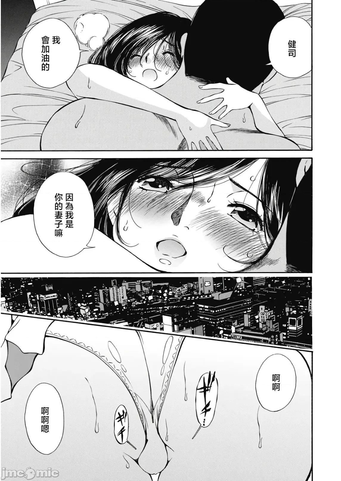 今晚，我的妻子。 今晚,我的妻子 47 第20页