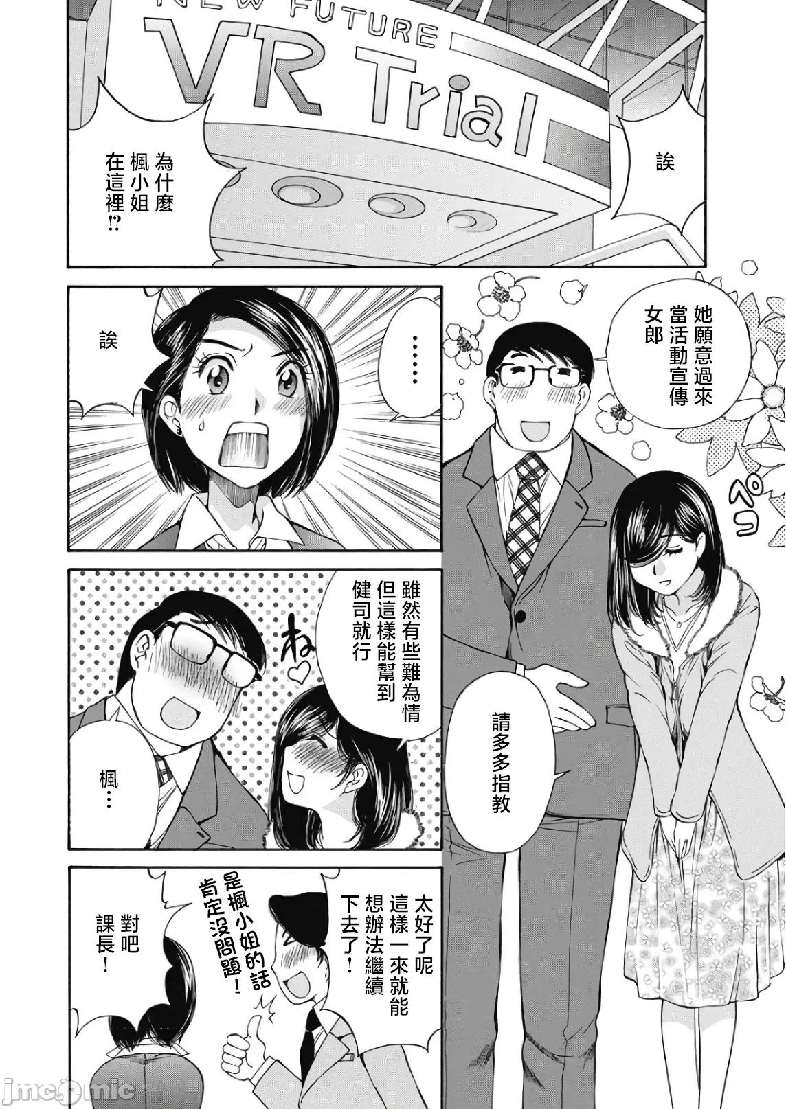 今晚，我的妻子。 今晚,我的妻子 47 第25页
