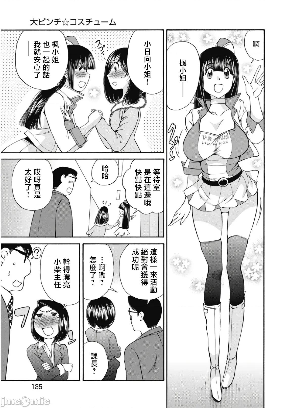 今晚，我的妻子。 今晚,我的妻子 47 第26页