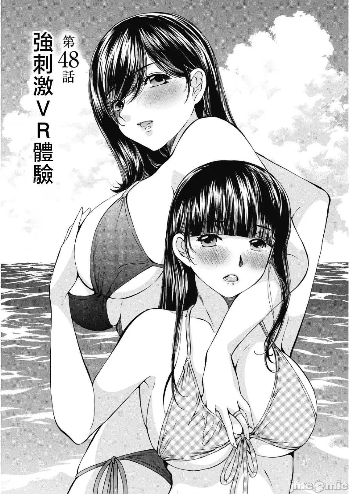 今晚，我的妻子。 今晚,我的妻子 48 第2页
