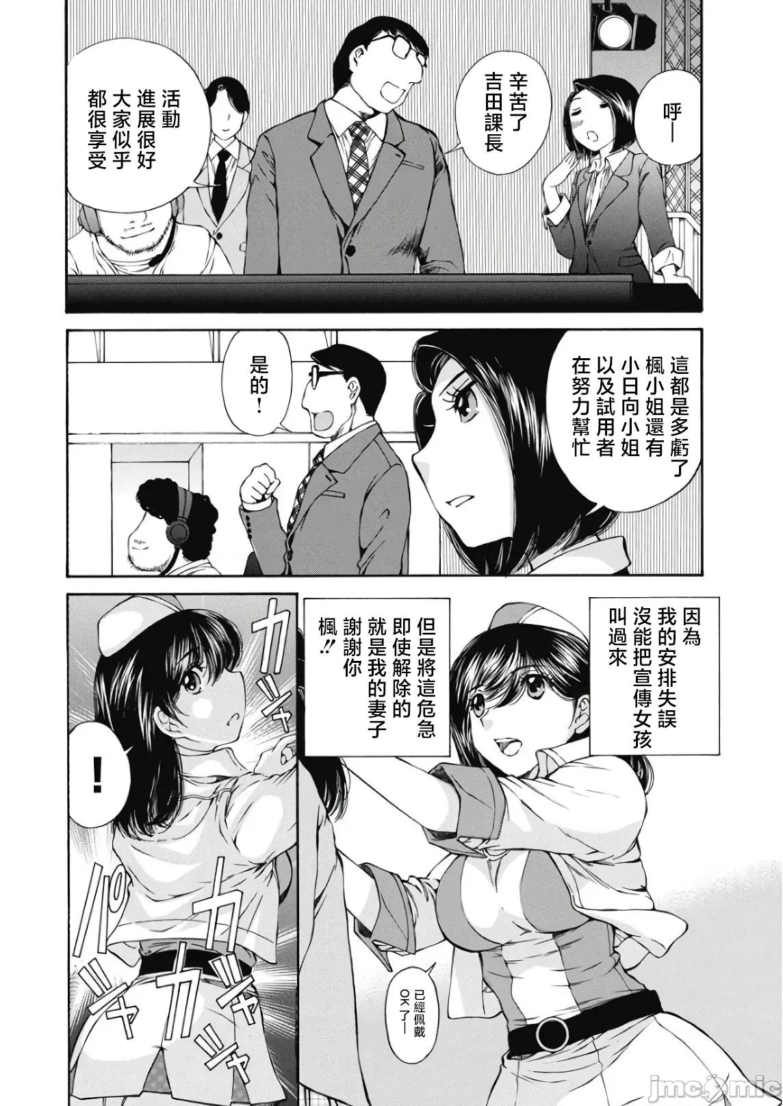 今晚，我的妻子。 今晚,我的妻子 48 第4页