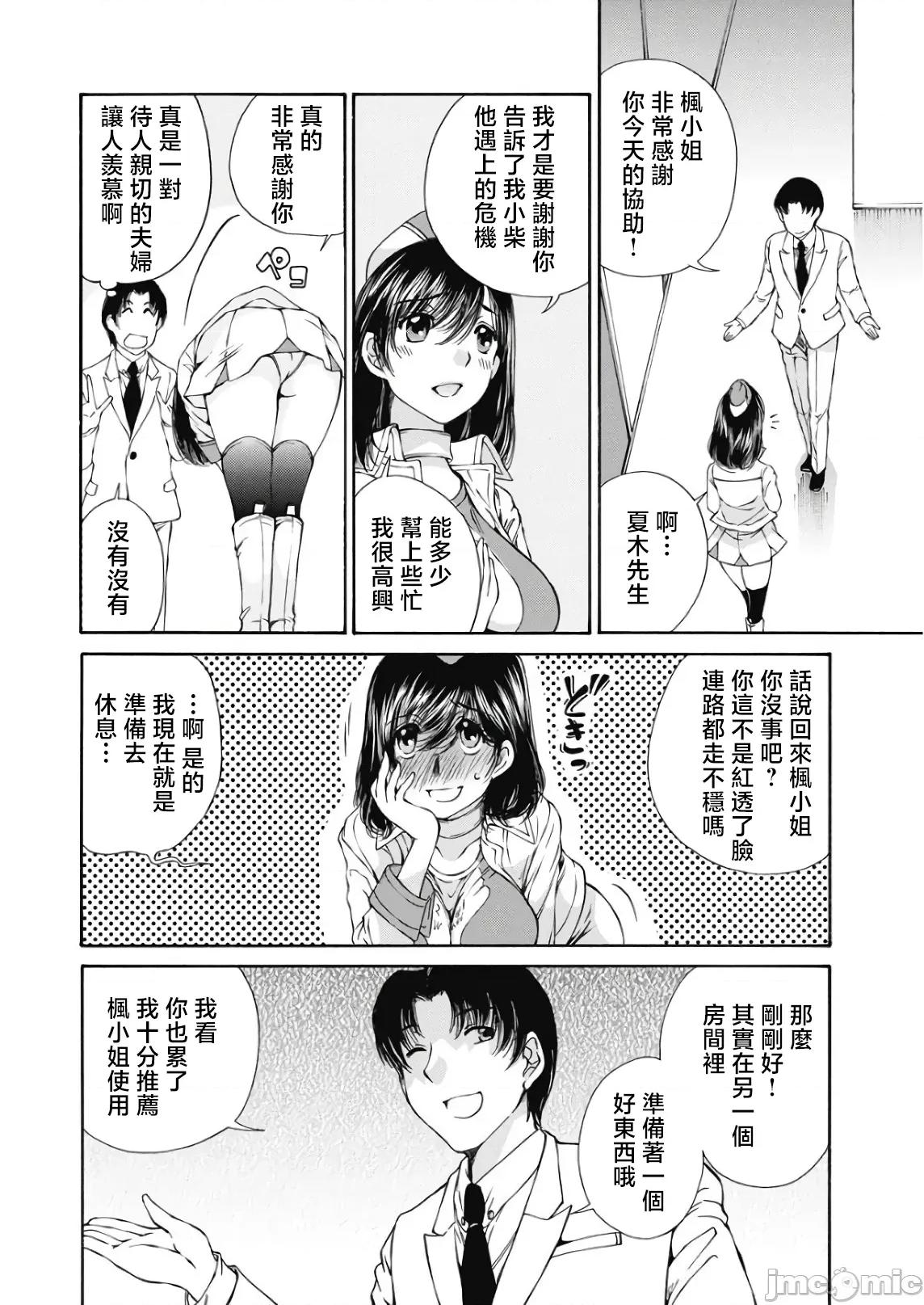 今晚，我的妻子。 今晚,我的妻子 48 第10页