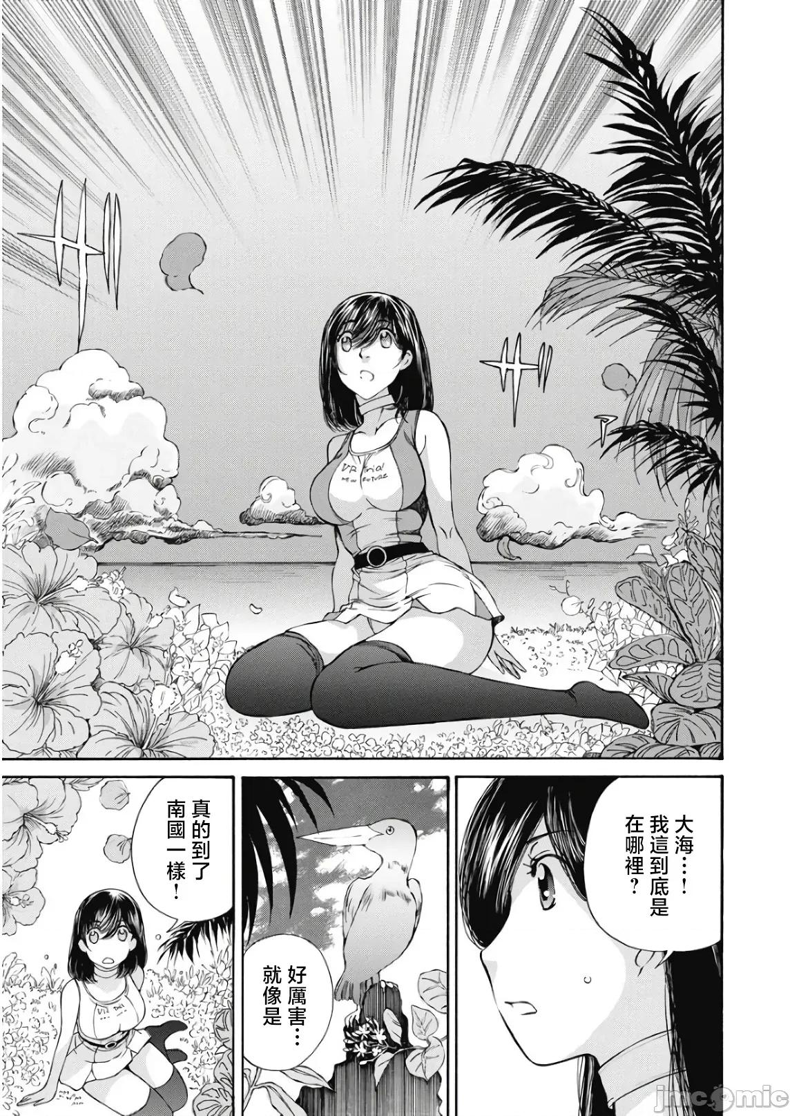 今晚，我的妻子。 今晚,我的妻子 48 第13页