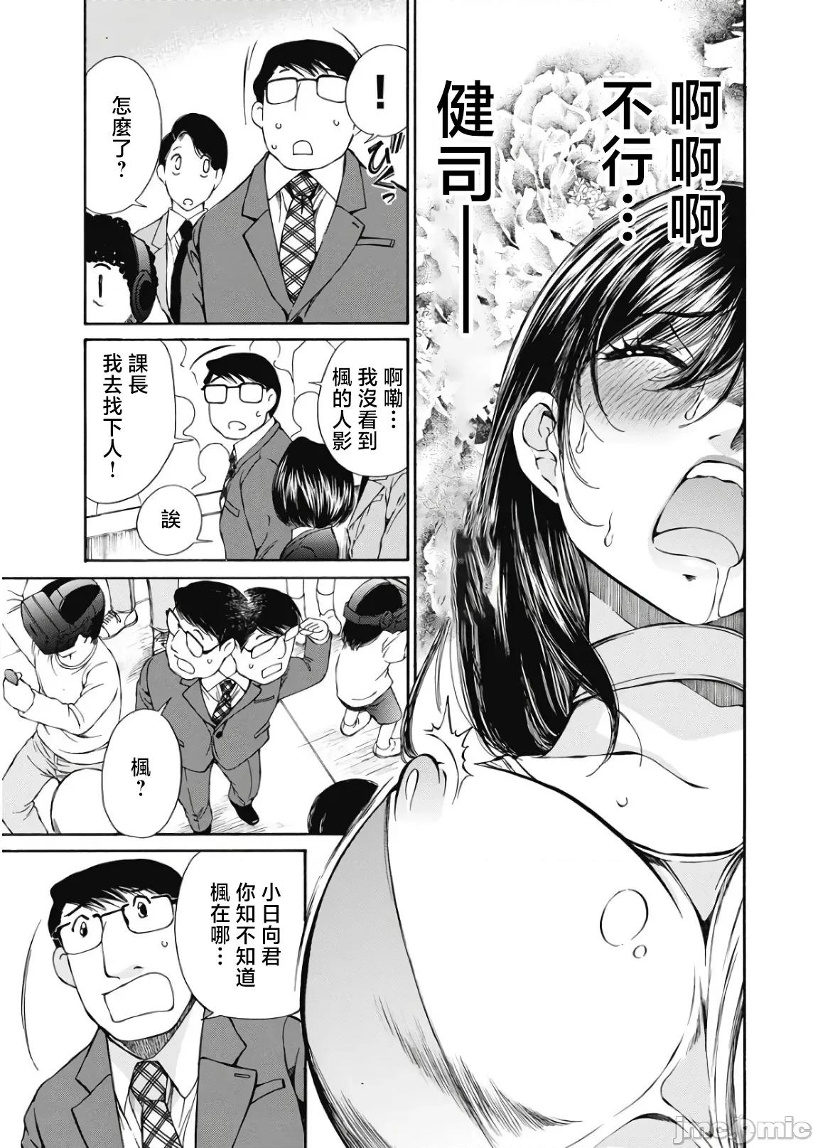 今晚，我的妻子。 今晚,我的妻子 48 第17页