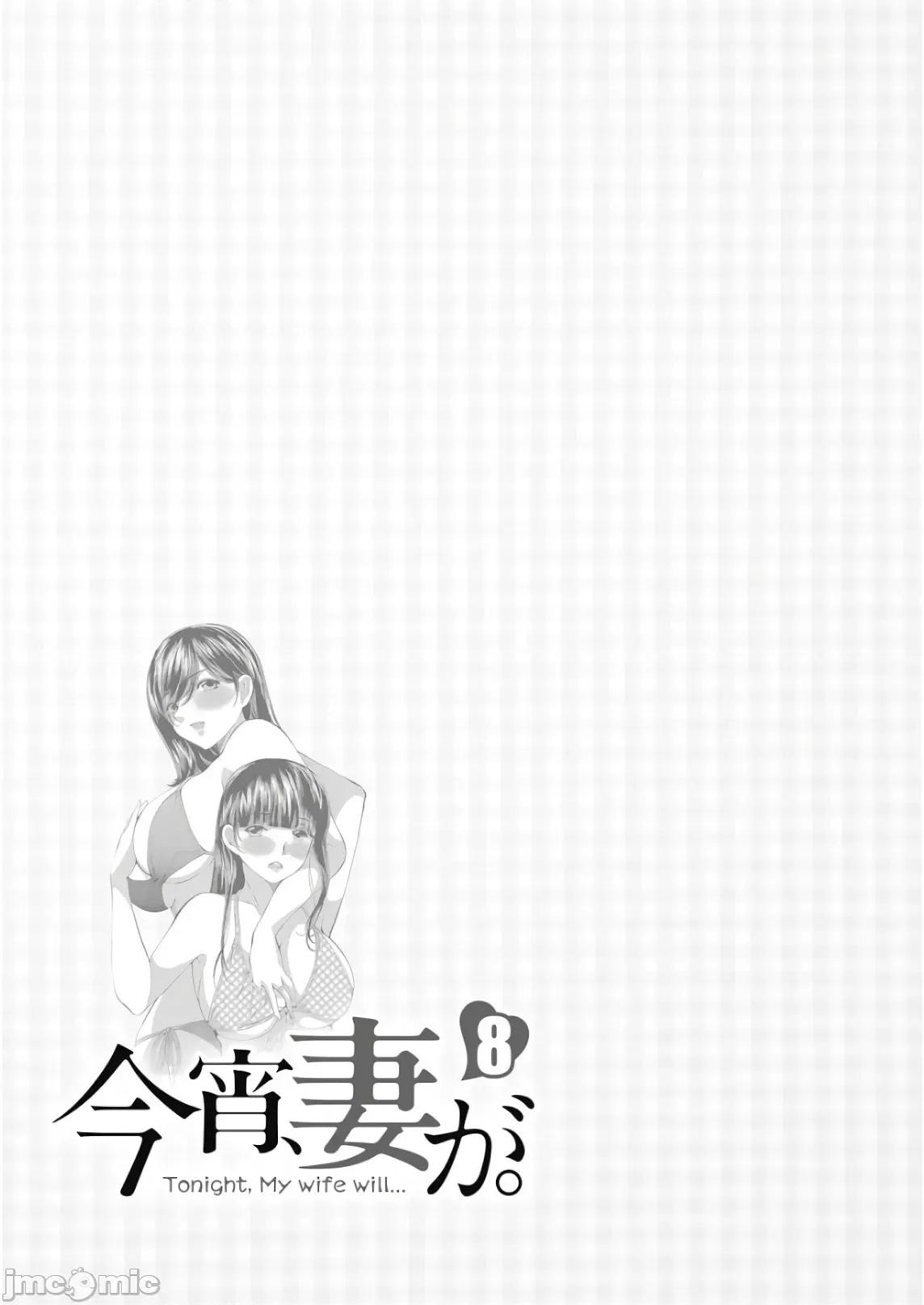 今晚，我的妻子。 今晚,我的妻子 48 第29页