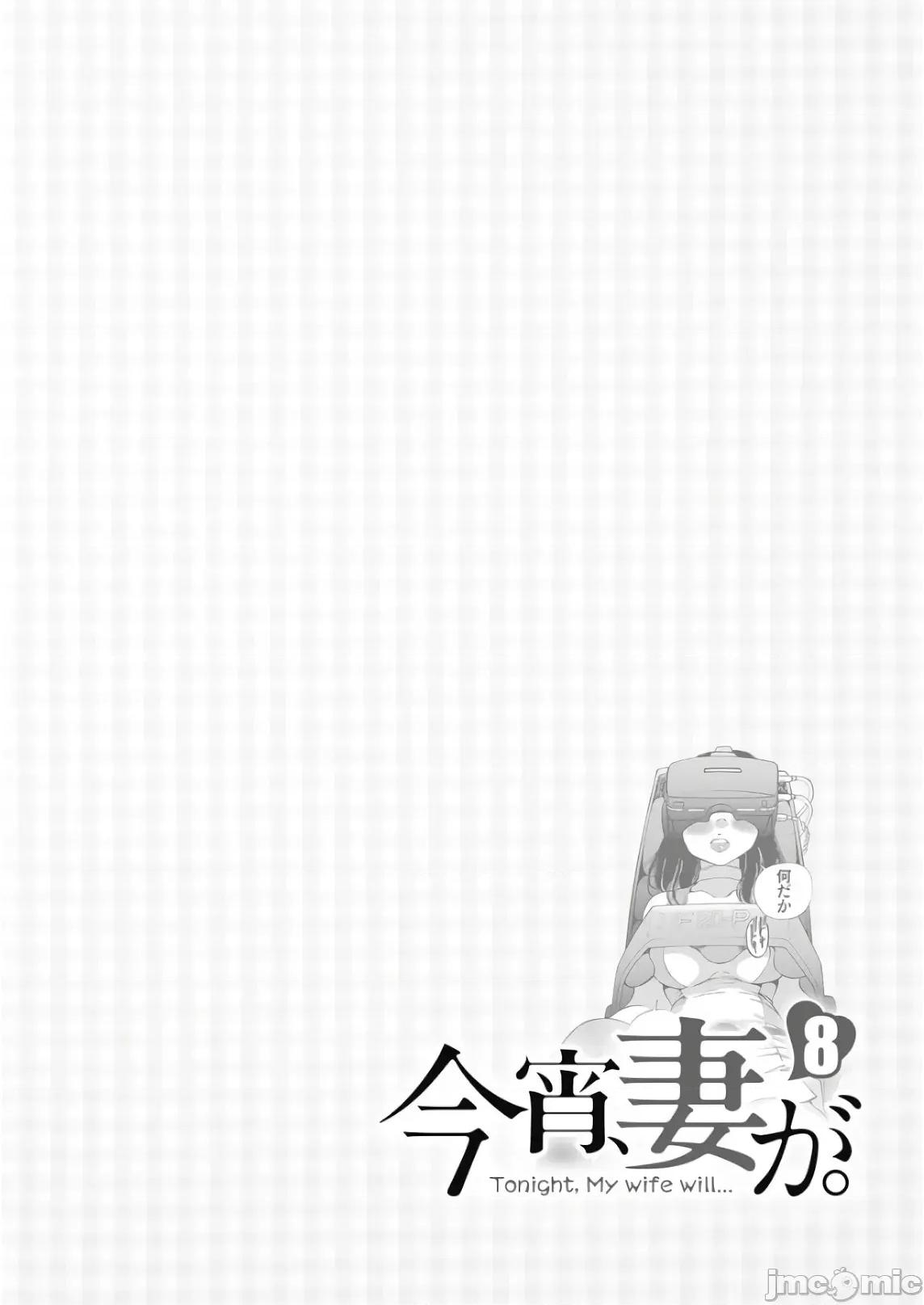 今晚，我的妻子。 今晚,我的妻子 48 第30页