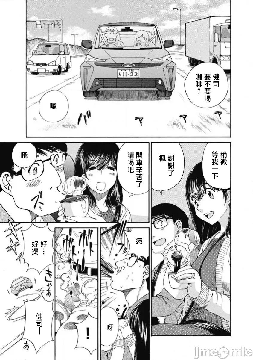 今晚，我的妻子。 今晚,我的妻子 49 第5页