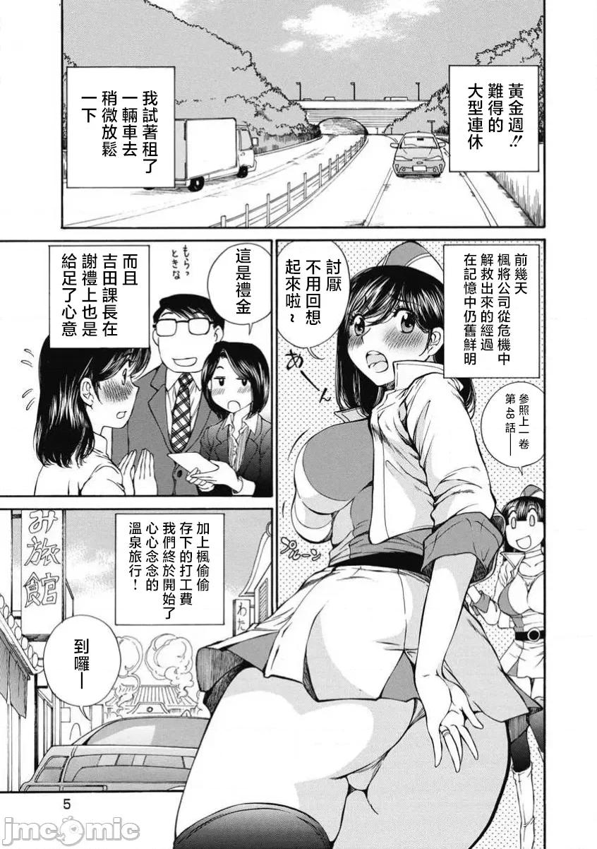 今晚，我的妻子。 今晚,我的妻子 49 第7页