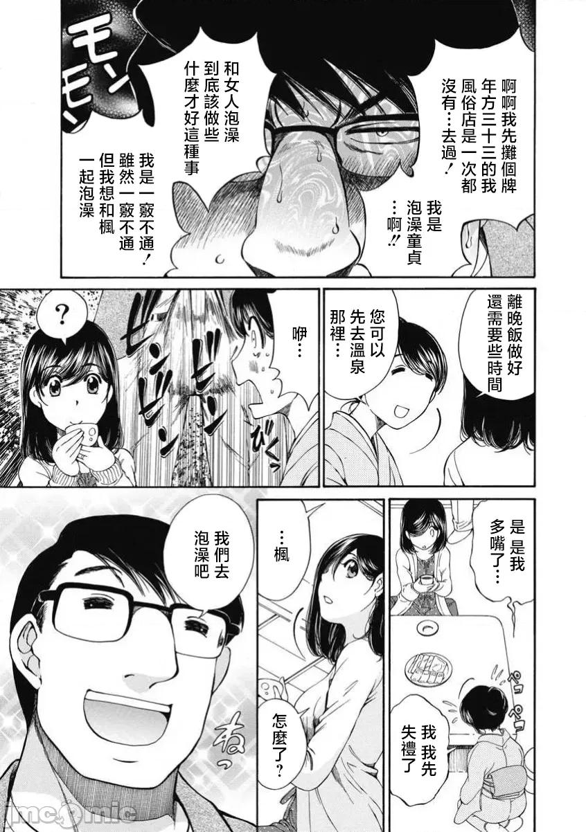 今晚，我的妻子。 今晚,我的妻子 49 第13页