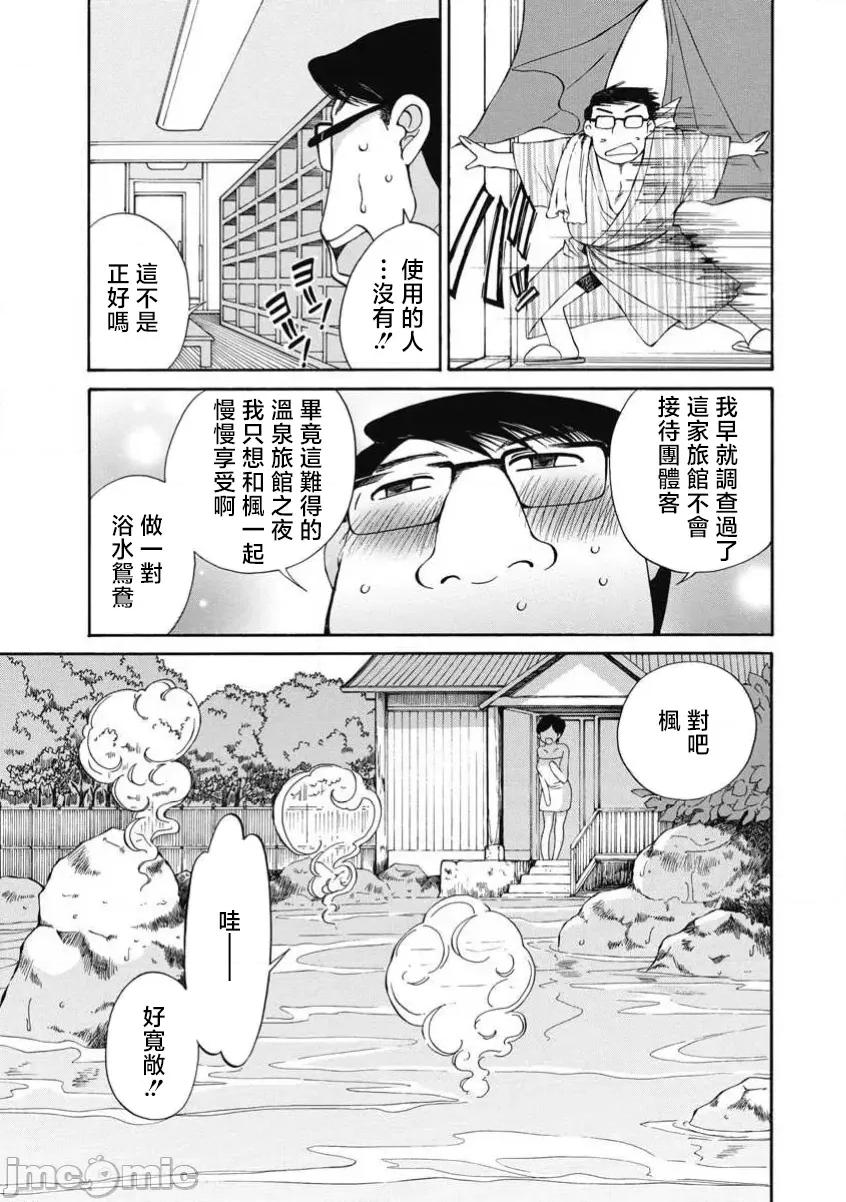 今晚，我的妻子。 今晚,我的妻子 49 第15页