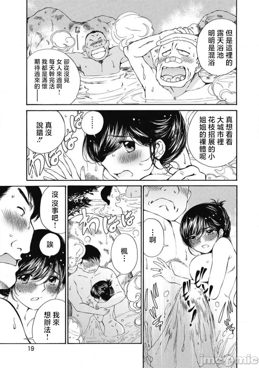 今晚，我的妻子。 今晚,我的妻子 49 第21页