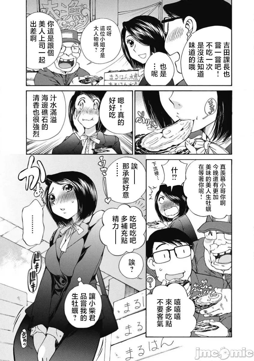 今晚，我的妻子。 今晚,我的妻子 50 第3页