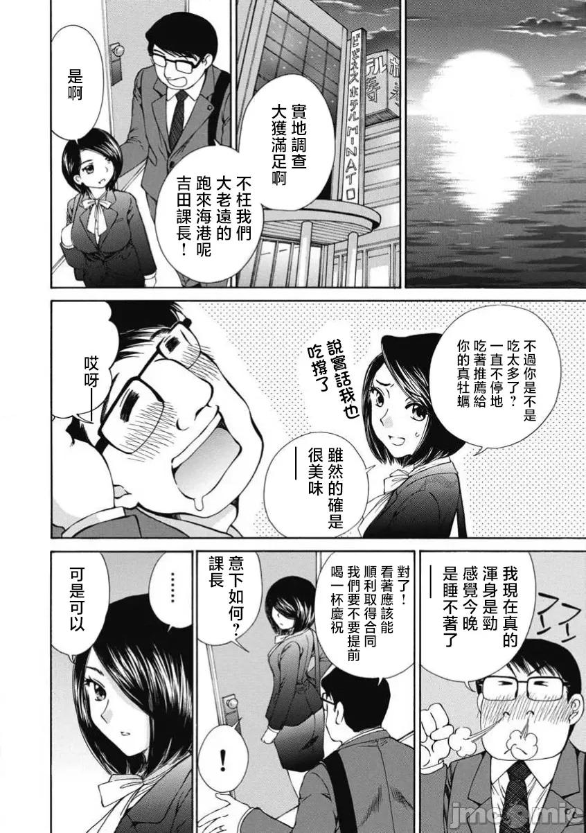 今晚，我的妻子。 今晚,我的妻子 50 第4页