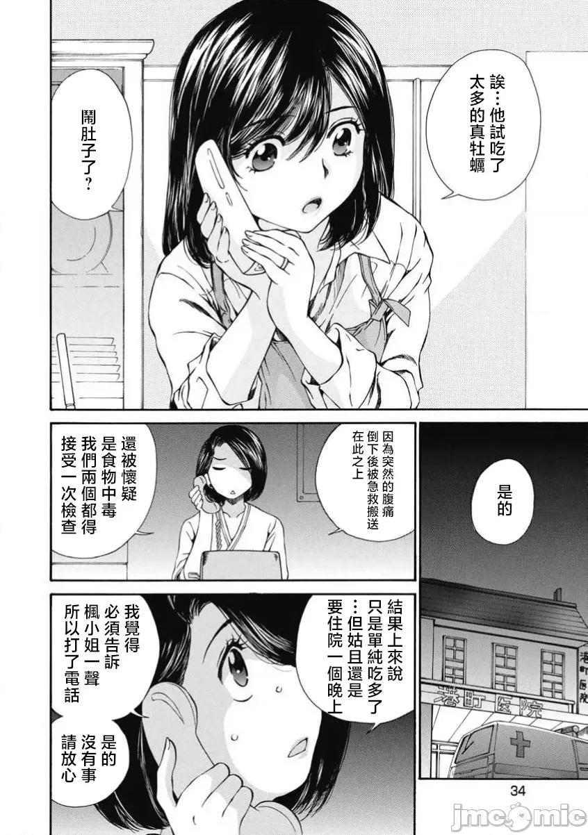 今晚，我的妻子。 今晚,我的妻子 50 第6页