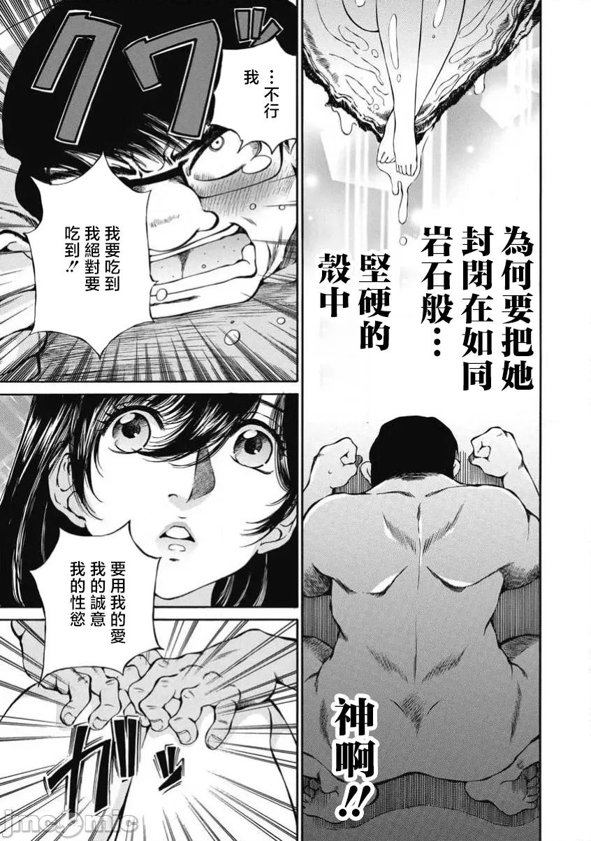 今晚，我的妻子。 今晚,我的妻子 50 第15页