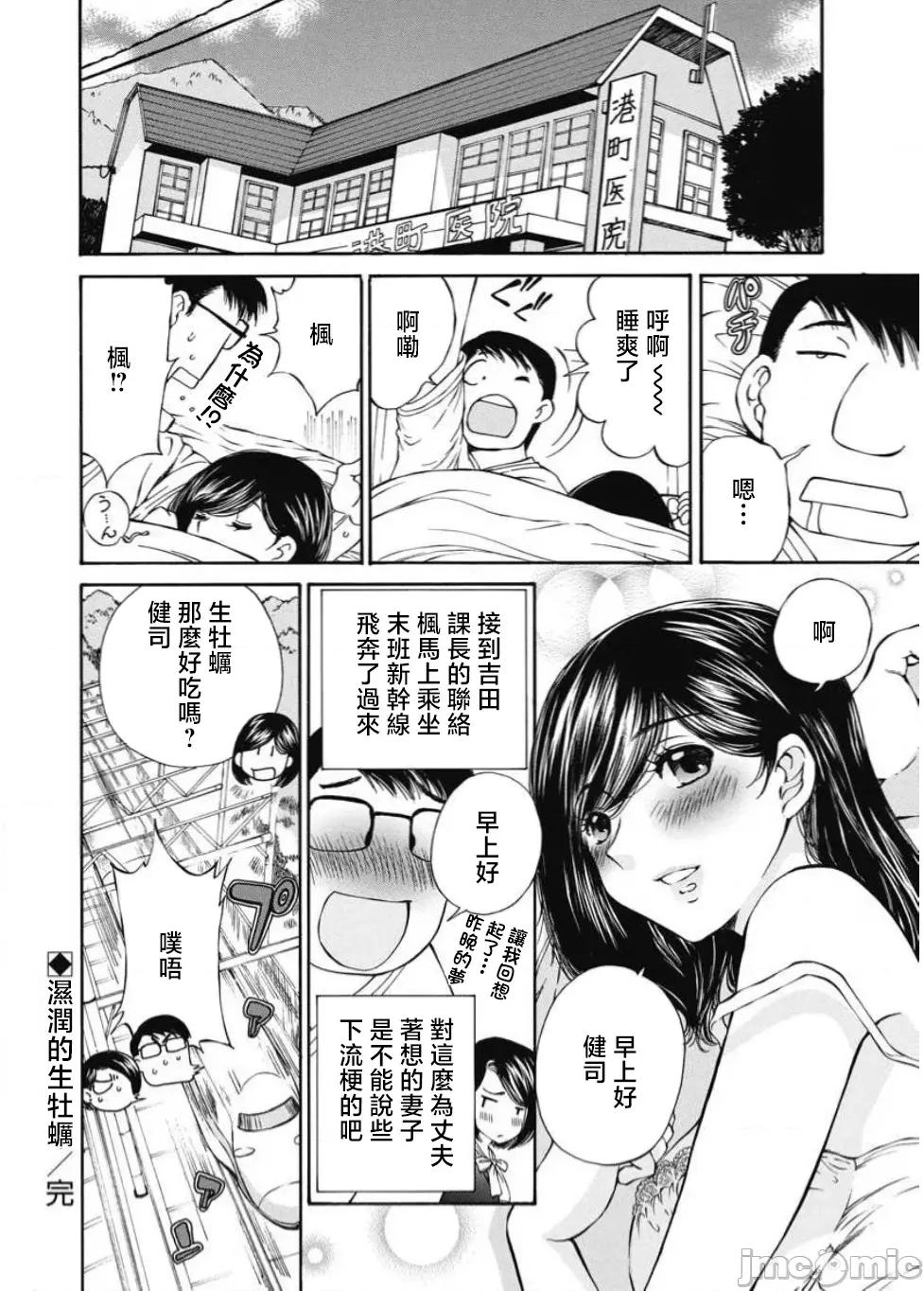今晚，我的妻子。 今晚,我的妻子 50 第26页