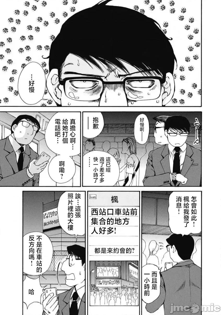 今晚，我的妻子。 今晚,我的妻子 51 第6页