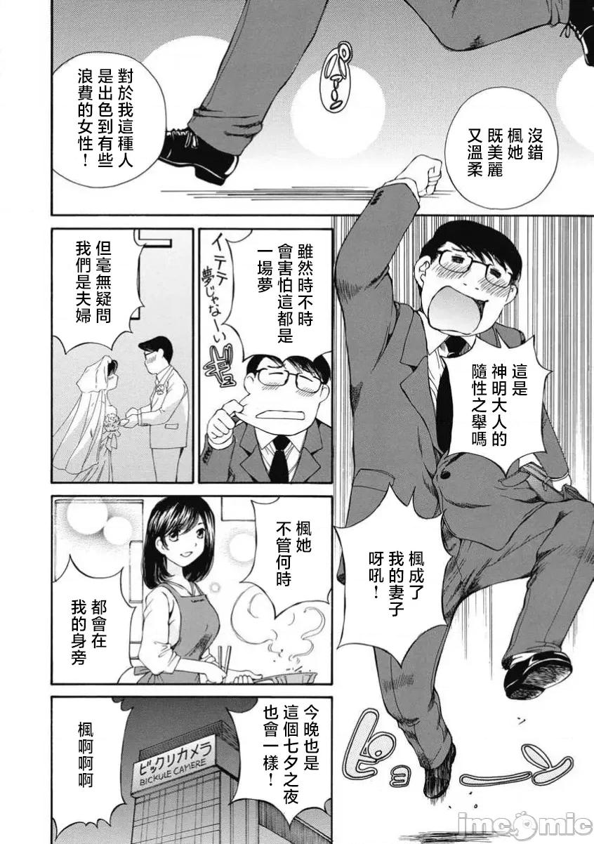 今晚，我的妻子。 今晚,我的妻子 51 第13页