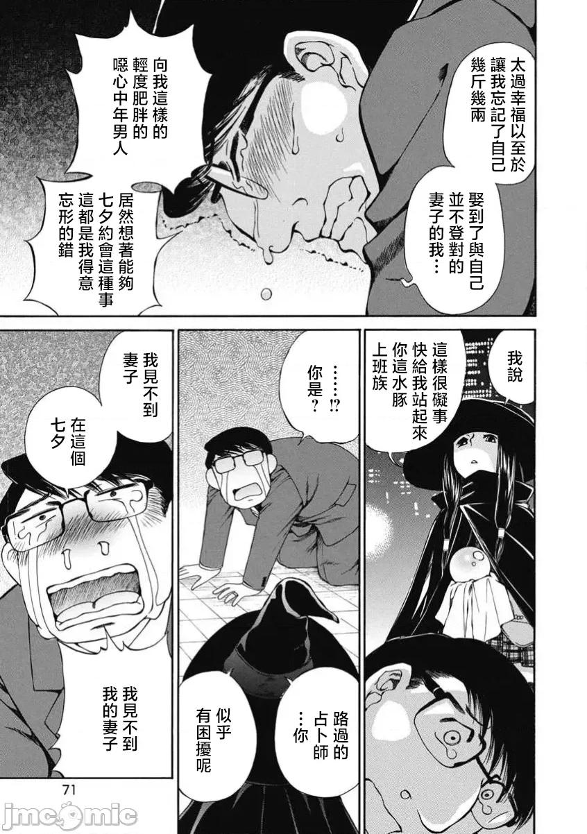今晚，我的妻子。 今晚,我的妻子 51 第16页