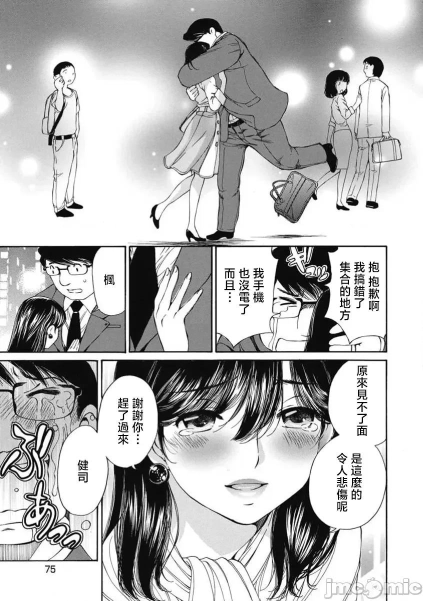 今晚，我的妻子。 今晚,我的妻子 51 第20页
