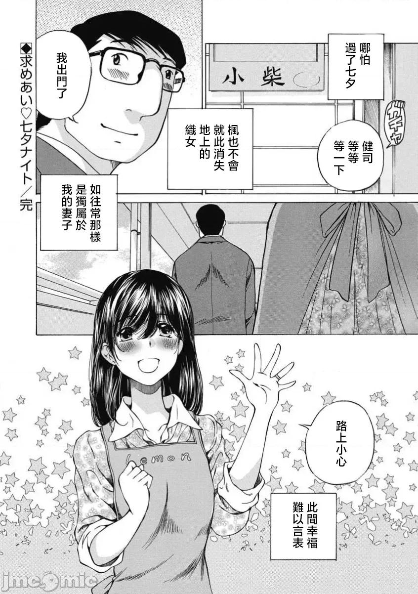 今晚，我的妻子。 今晚,我的妻子 51 第27页