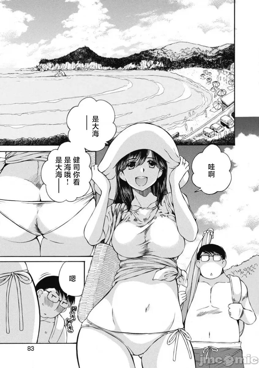 今晚，我的妻子。 今晚,我的妻子 52 第1页