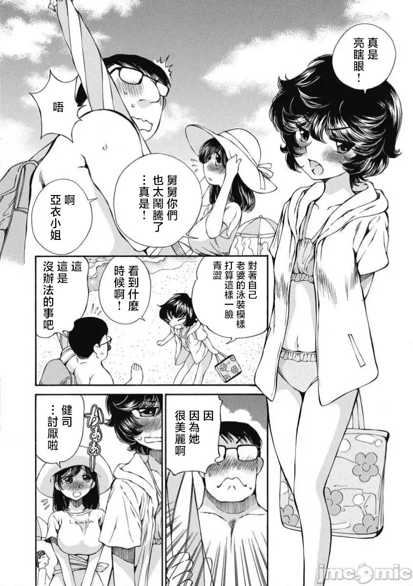 今晚，我的妻子。 今晚,我的妻子 52 第2页