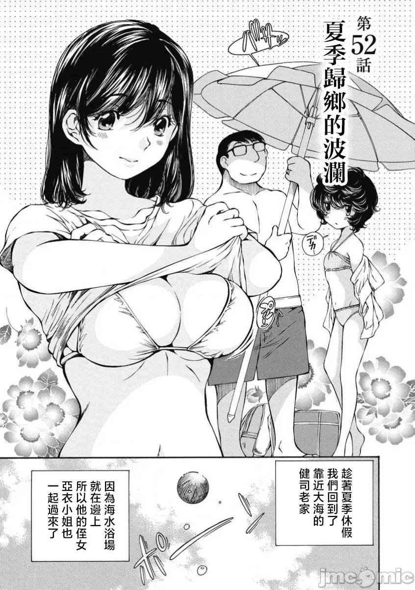 今晚，我的妻子。 今晚,我的妻子 52 第3页