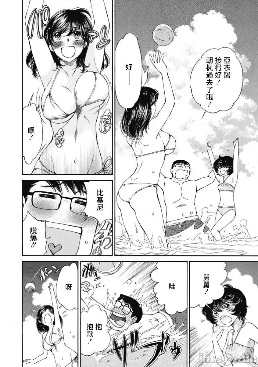 今晚，我的妻子。 今晚,我的妻子 52 第4页