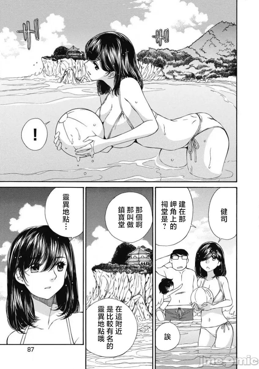 今晚，我的妻子。 今晚,我的妻子 52 第5页
