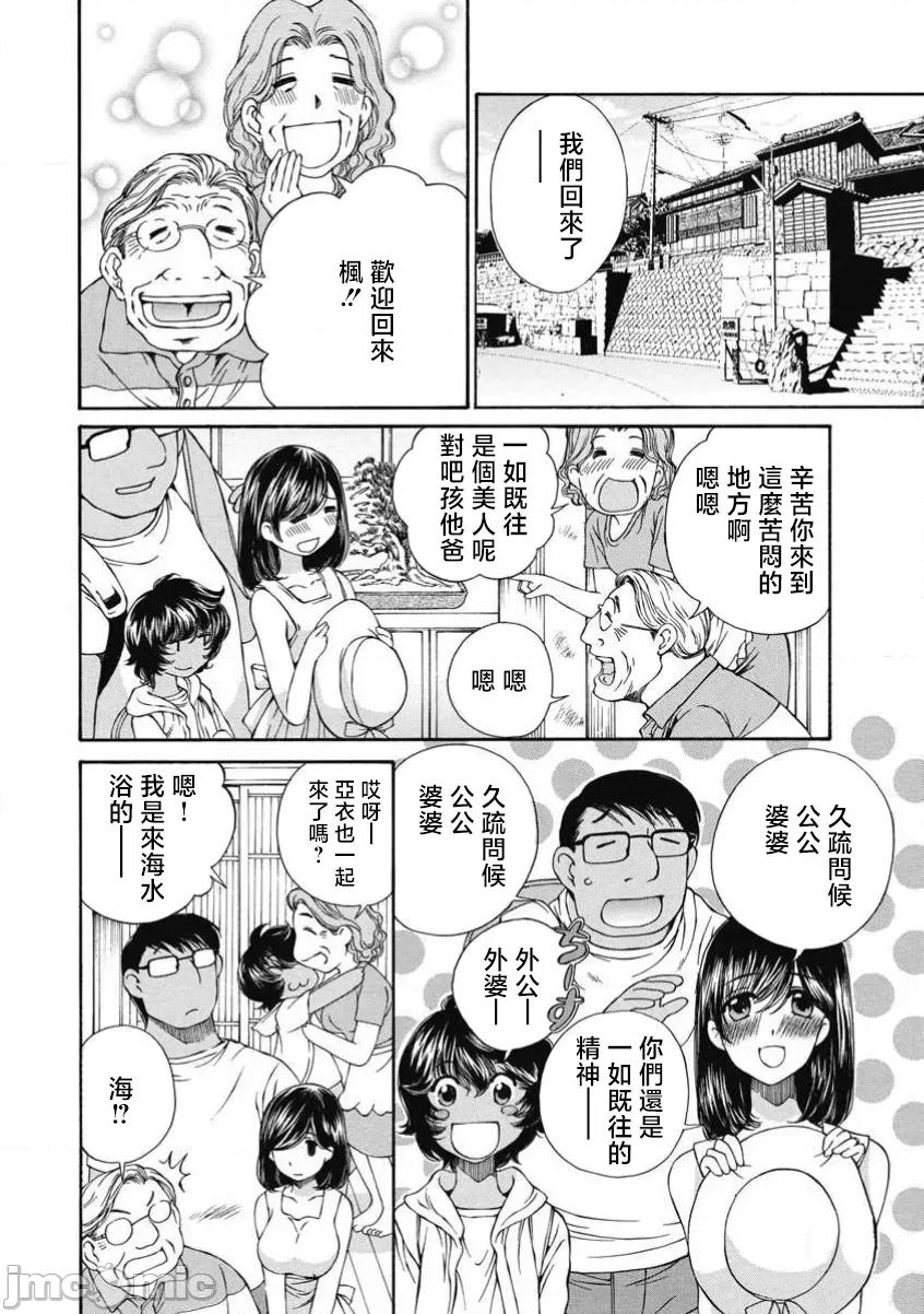 今晚，我的妻子。 今晚,我的妻子 52 第6页