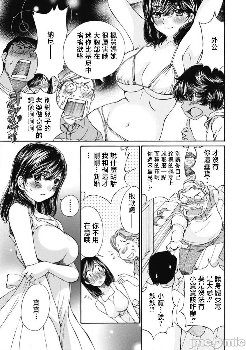 今晚，我的妻子。 今晚,我的妻子 52 第7页