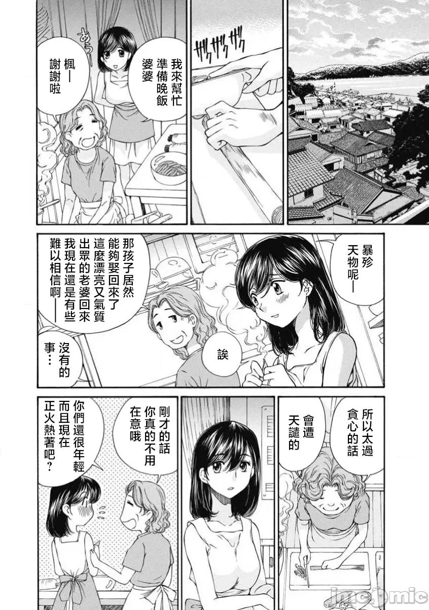 今晚，我的妻子。 今晚,我的妻子 52 第8页