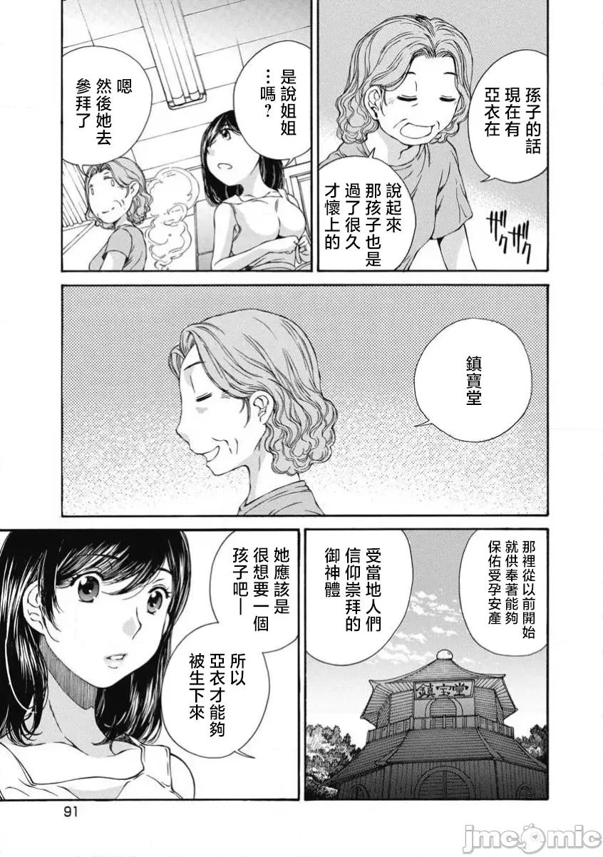 今晚，我的妻子。 今晚,我的妻子 52 第9页