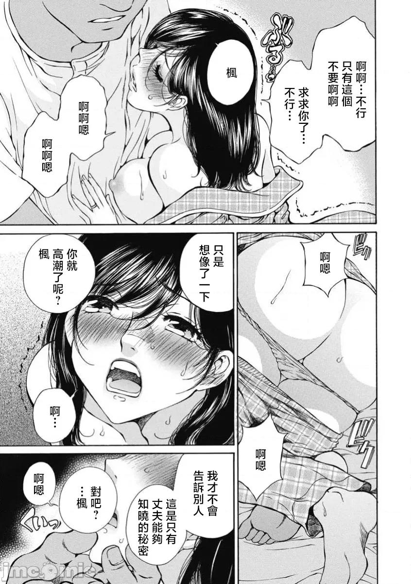 今晚，我的妻子。 今晚,我的妻子 52 第15页