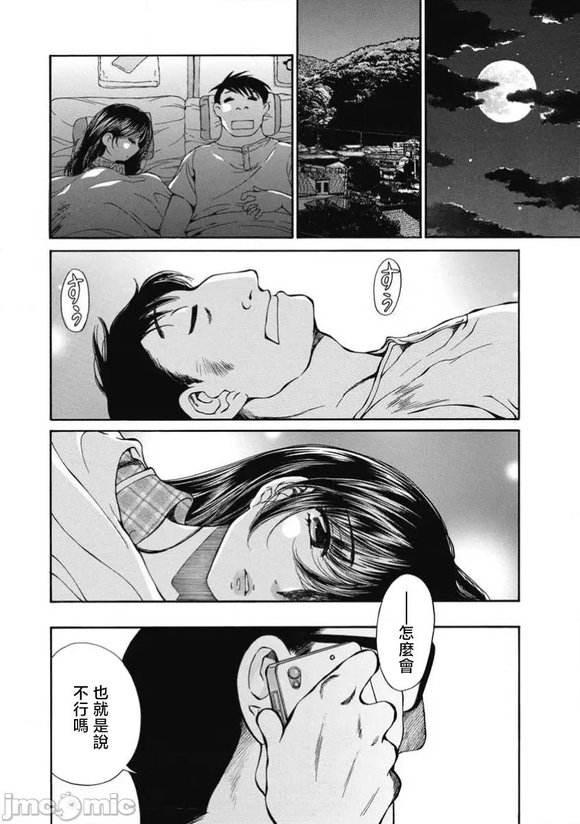 今晚，我的妻子。 今晚,我的妻子 52 第22页