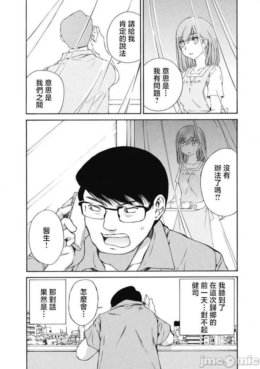 今晚，我的妻子。 今晚,我的妻子 52 第23页