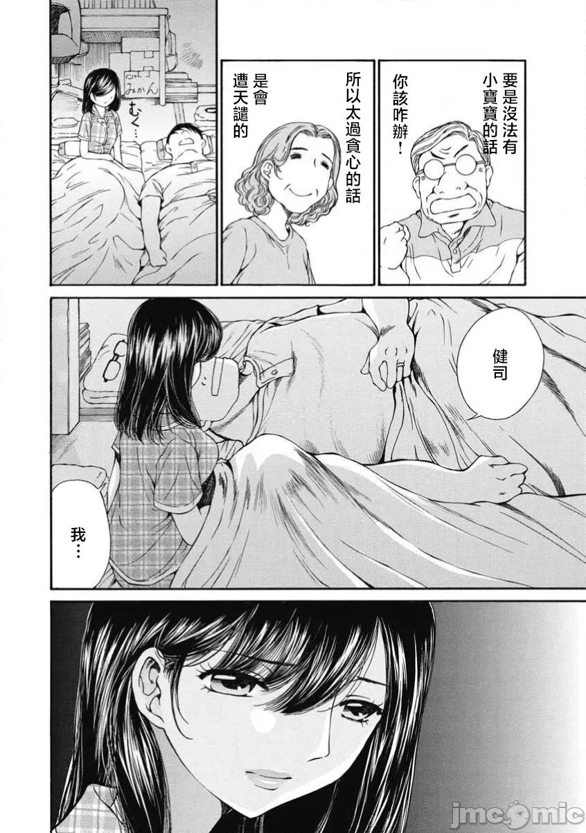 今晚，我的妻子。 今晚,我的妻子 52 第24页