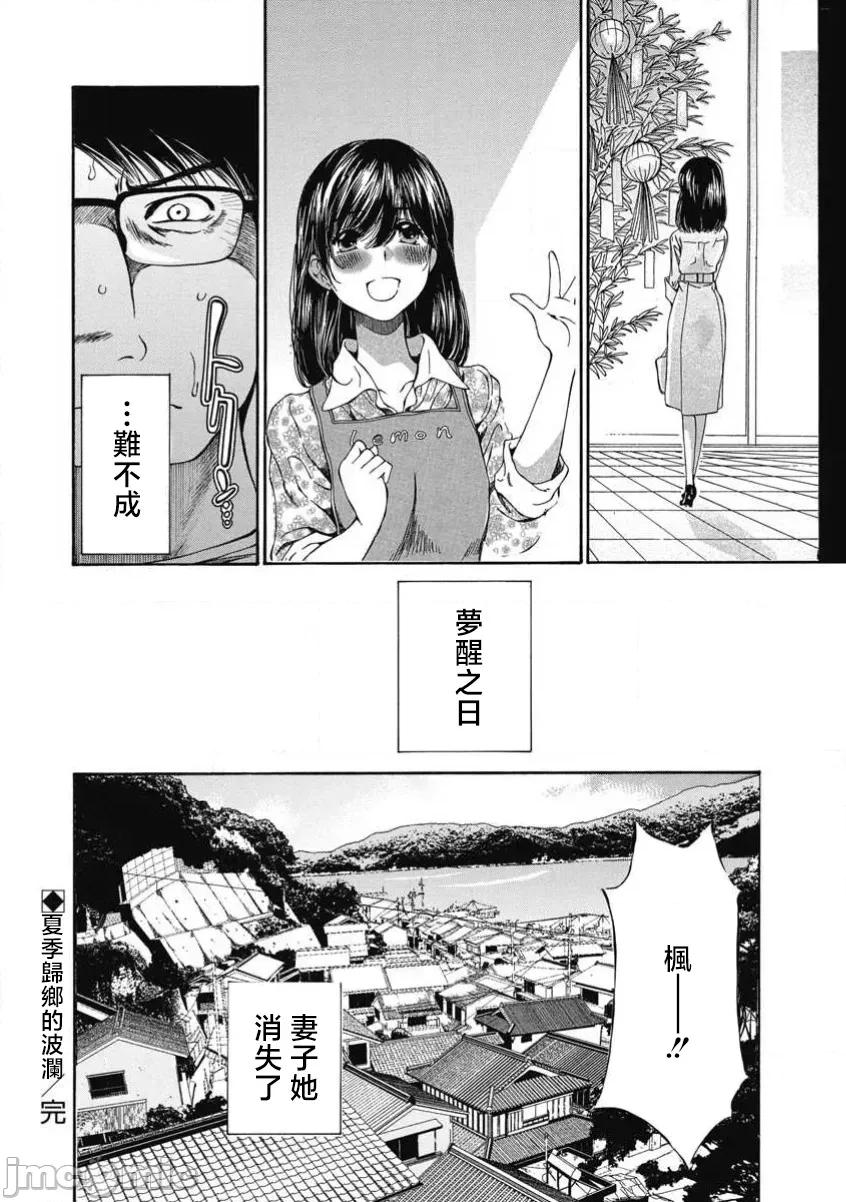 今晚，我的妻子。 今晚,我的妻子 52 第26页