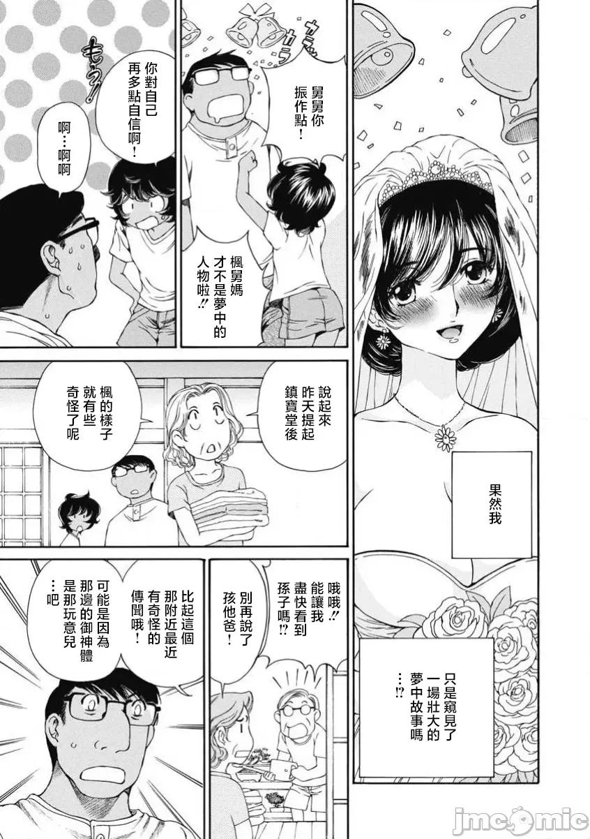 今晚，我的妻子。 今晚,我的妻子 53 第4页