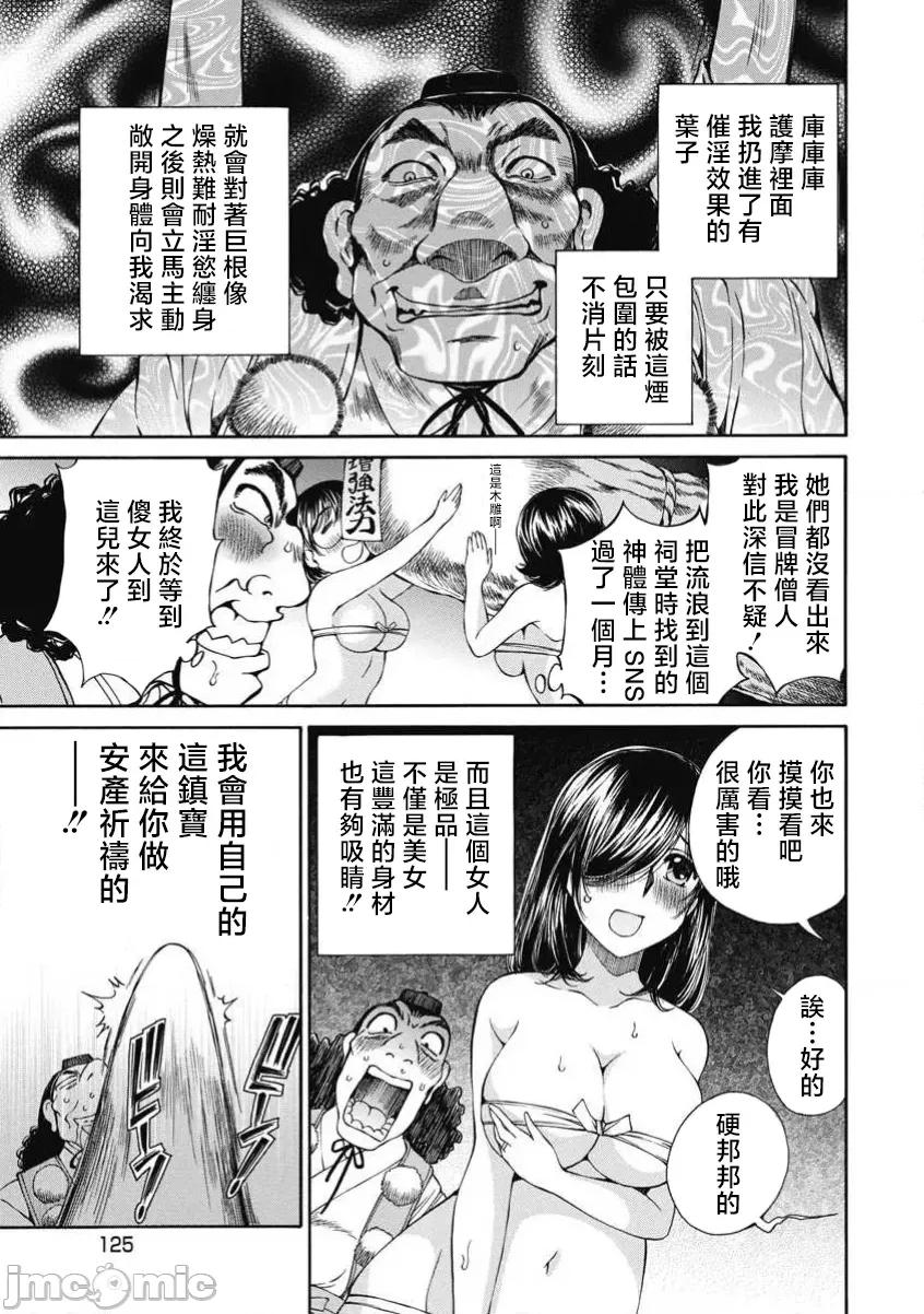 今晚，我的妻子。 今晚,我的妻子 53 第16页