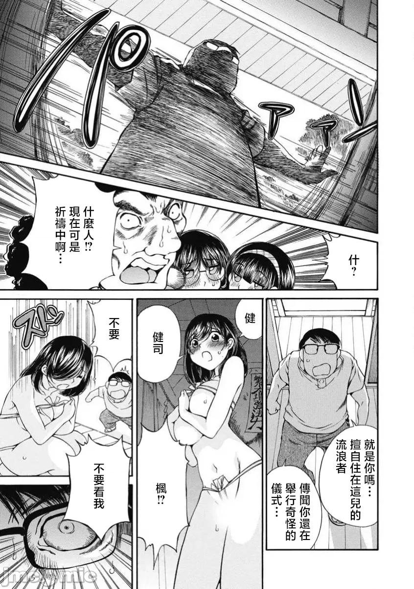 今晚，我的妻子。 今晚,我的妻子 53 第22页