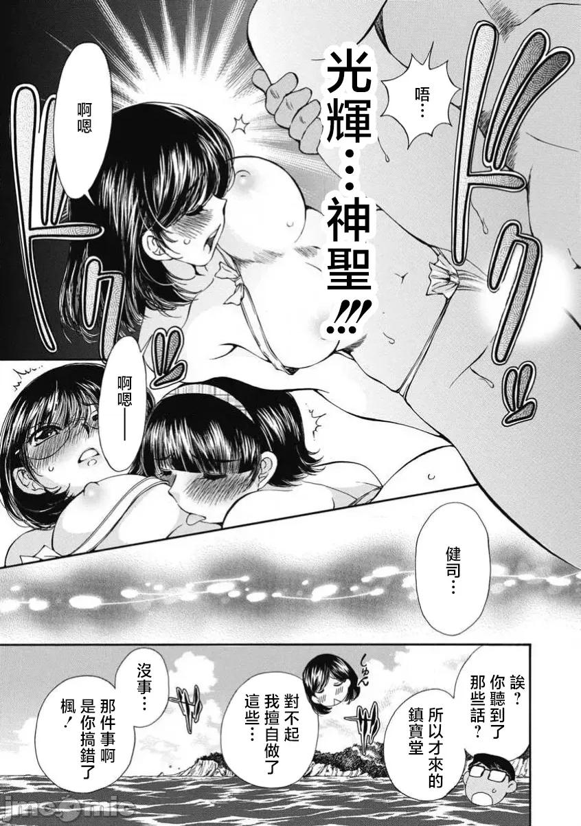今晚，我的妻子。 今晚,我的妻子 53 第26页
